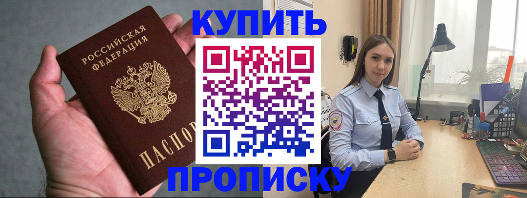 временная регистрация надежно в Сясьстрое